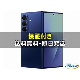 [新品未開封] SIMフリー Galaxy Z fold7 [ブルー][256GB] [国内正規品]