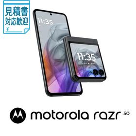 [法人限定] Motorola(モトローラ) motorola razr 50(12GB 512GB) - コアラグレイ(SIMフリー版) PB230000J…
