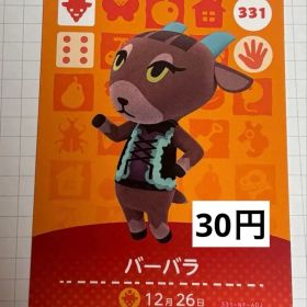 あつまれどうぶつの森 amiiboカード 331 バーバラ