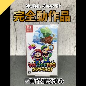 【動作OK】Nintendo Switch ゲームソフト マリオ＆ルイージRPG ブラザーシップ! JD-31
