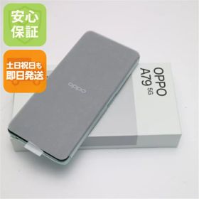 【新品未使用】 SIMフリー OPPO A79 5G グローグリーン スマホ OPPO 安心保証 即日発送 土日祝発送OK
