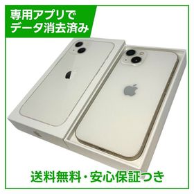 【バッテリー84%】iPhone 13 128GB スターライト SIMフリー