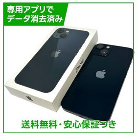 【バッテリー83%】iPhone 13 128GB ミッドナイト SIMフリー