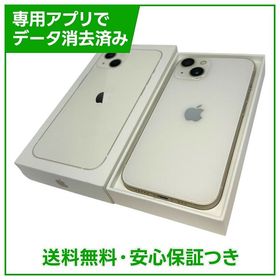 【バッテリー82%】iPhone 13 128GB スターライト SIMフリー ドコモ版