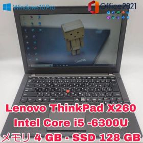 Lenovo ThinkPad X260 | Core i5-6300U