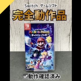 【動作OK】Nintendo Switch ゲームソフト マリオ+ラビッツ ギャラクシーバトル JD-34