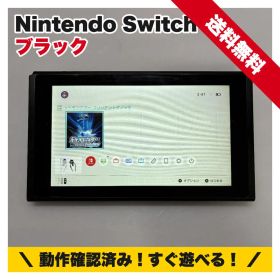 Nintendo Switch 本体のみ ブラック 動作確認済み Joy-Con