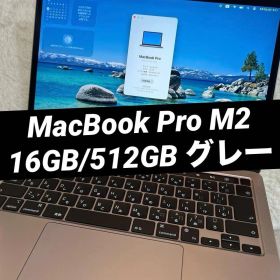 MacBook Pro M2 16GB/512GB 13インチ スペースグレー