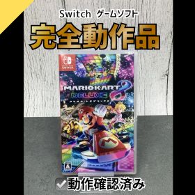 【動作OK】Nintendo Switch ゲームソフト マリオカート8 デラックス JD-36