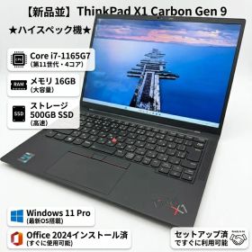 Lenovo ThinkPad X1 Carbon Gen 9 i7 美品