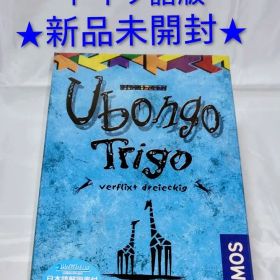 【新品未開封】ウボンゴ トライゴン ミニ ドイツ語版 ★レア★