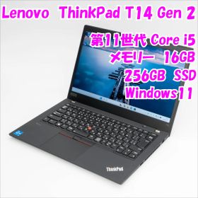 【中古品】ThinkPad T14 Gen2 Lenovo 14インチノートパソコン Windows11 管34690