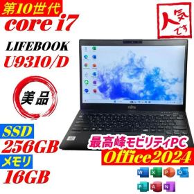 美品 富士通 U9310/D 第10世代i7 ノートPC office 16GB