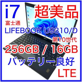 超美品 富士通 LIFEBOOK U9310/D i7 16GB SIM LTE