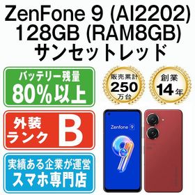 【中古】 ZenFone 9 (AI2202) 128GB (RAM8GB) サンセットレッド zf81288rd7mtm