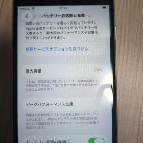 iPhone SE 第2世代 64GB ホワイト SIMフリー おまけつき