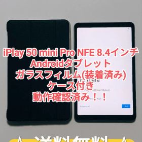 Alldocube iPlay 50 mini Pro NFE 8.4