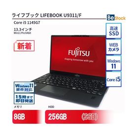 中古 ノートパソコン 富士通 LIFEBOOK U9311/F Core i5 256GB Win11 13.3型 SSD搭載 ランクC 動作A 6ヶ月保証
