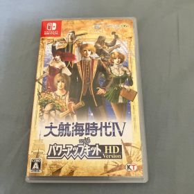 大航海時代IV with パワーアップキット HD Version