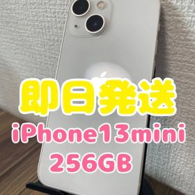 【即日発送】iPhone13mini スターライト 256GB