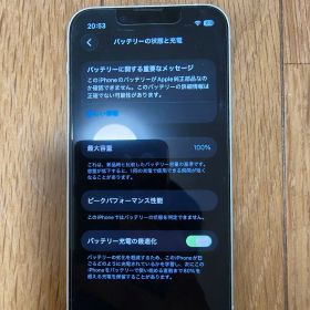 Apple iPhone 13mini 本体 ホワイト