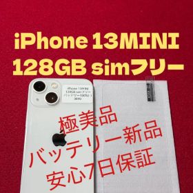 【3890】iPhone 13MINIスターライト 128GB simフリー