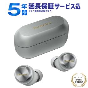 【5年間延長保証込】【パナソニック正規取扱店】 Technics テクニクス EAH-AZ100-S シルバー ワイヤレスステレオインサイドホン セール期間：6/19〜7/12 お一人様1点限り