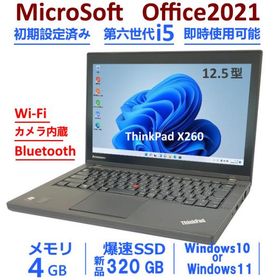 中古ノートパソコン ノートPC Win11 Pro MicrosoftOffice2021新品SSD320GB 4GB 第6世代 Corei5 12.5型 軽量 Lenovo ThinkPad X260 カメラ内蔵 無線LAN