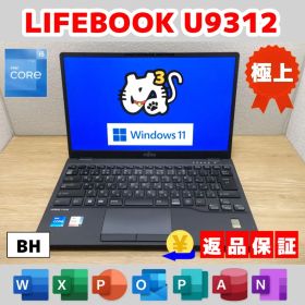 BH：LIFEBOOK U9312 Win11 i5 SSD Office付き