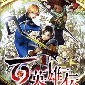 【中古】 百英雄伝／ＮｉｎｔｅｎｄｏＳｗｉｔｃｈ