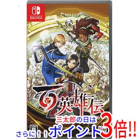 【１日と三太郎の日はポイント３倍！！】【新品】送料無料 百英雄伝 Nintendo Switch【ゆうパケット対応】