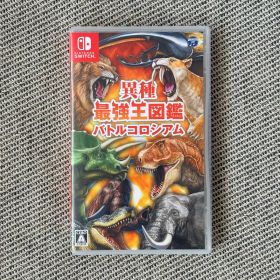 異種最強王図鑑 バトルコロシアム Nintendo Switch