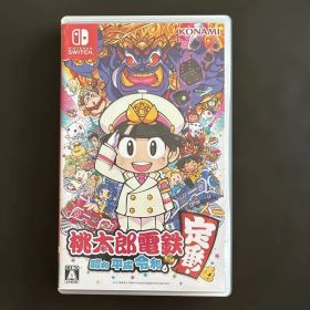 任天堂 switch 桃太郎電鉄 昭和平成令和も定番！ ソフト