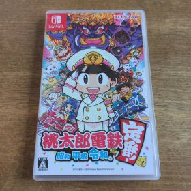 桃太郎電鉄 昭和 平成 令和も定番 Nintendo Switch