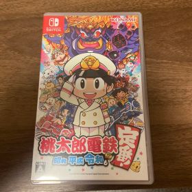桃太郎電鉄 昭和 平成 令和も定番 Nintendo Switch