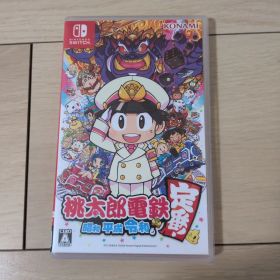 桃太郎電鉄 ～昭和 平成 令和も定番！～