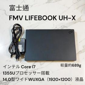 【富士通】14型ノートパソコンFMV LIFEBOOK UH-X /Corei7