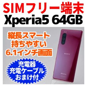 SIMフリー Xperia5 64GB 158 レッド バッテリー良好