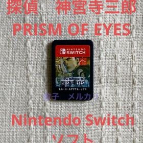 探偵神宮寺三郎 プリズム・オブ・アイズ Nintendo Switch ソフト