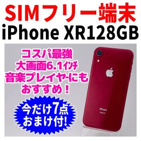 SIMフリー iPhoneXR 128GB 1615 レッド バッテリー良好