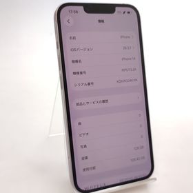 【中古品】 iPhone14 128GB パープル SIMフリー ◯判定 バッテリー84%