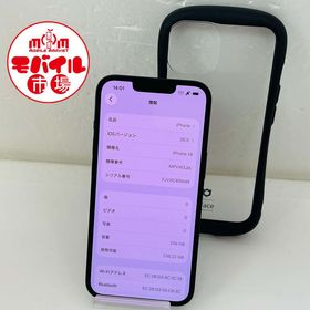 モバイル市場☆SIMフリー★au iPhone14 256GB★77%☆おまけ付き★送料無料