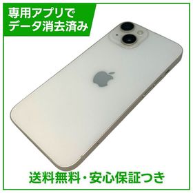 【バッテリー84%】iPhone 14 128GB スターライト SIMフリー au版