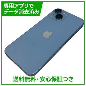 値下げ【美品】Apple iPhone 14 ブルー　(128GB) iPhone 14 128GB ブルー 新品 68,000円 中古 43,999円 | ネット最安値