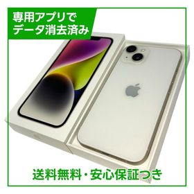 【バッテリー80%】iPhone 14 128GB スターライト SIMフリー