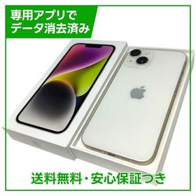 【バッテリー87%】iPhone 14 512GB スターライト SIMフリー