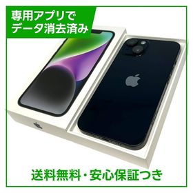 iPhone 14 128GB ミッドナイト SIMフリー