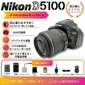 Nikon D5100 レンズキット 初心者セット SDカード付 スマホ転送OK