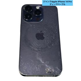 ジャンクApple iPhone 14 Pro ディープパープル