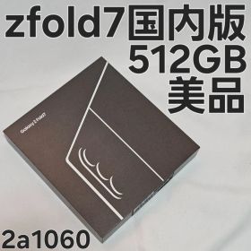 Galaxy z fold7 512GB SM-F966Q 国内版 ミント